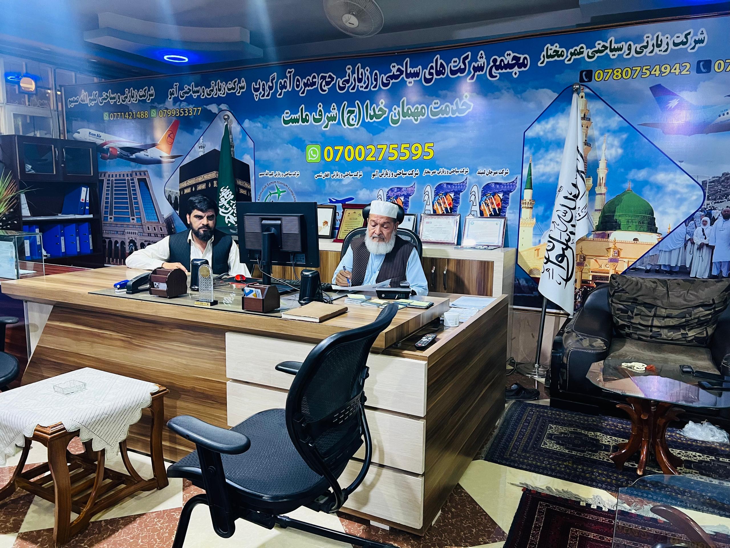 Kabul Office Second Floor